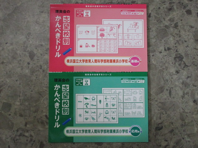 ** excellent postage included **... another .... drill Yokohama country . university education human science part attached Yokohama elementary school base compilation respondent for compilation **