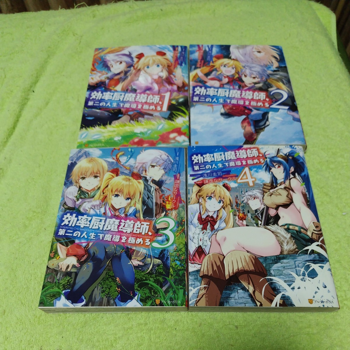 中古コミック　効率厨魔導師、第二の人生で魔導を極める 1～8巻セット_画像2