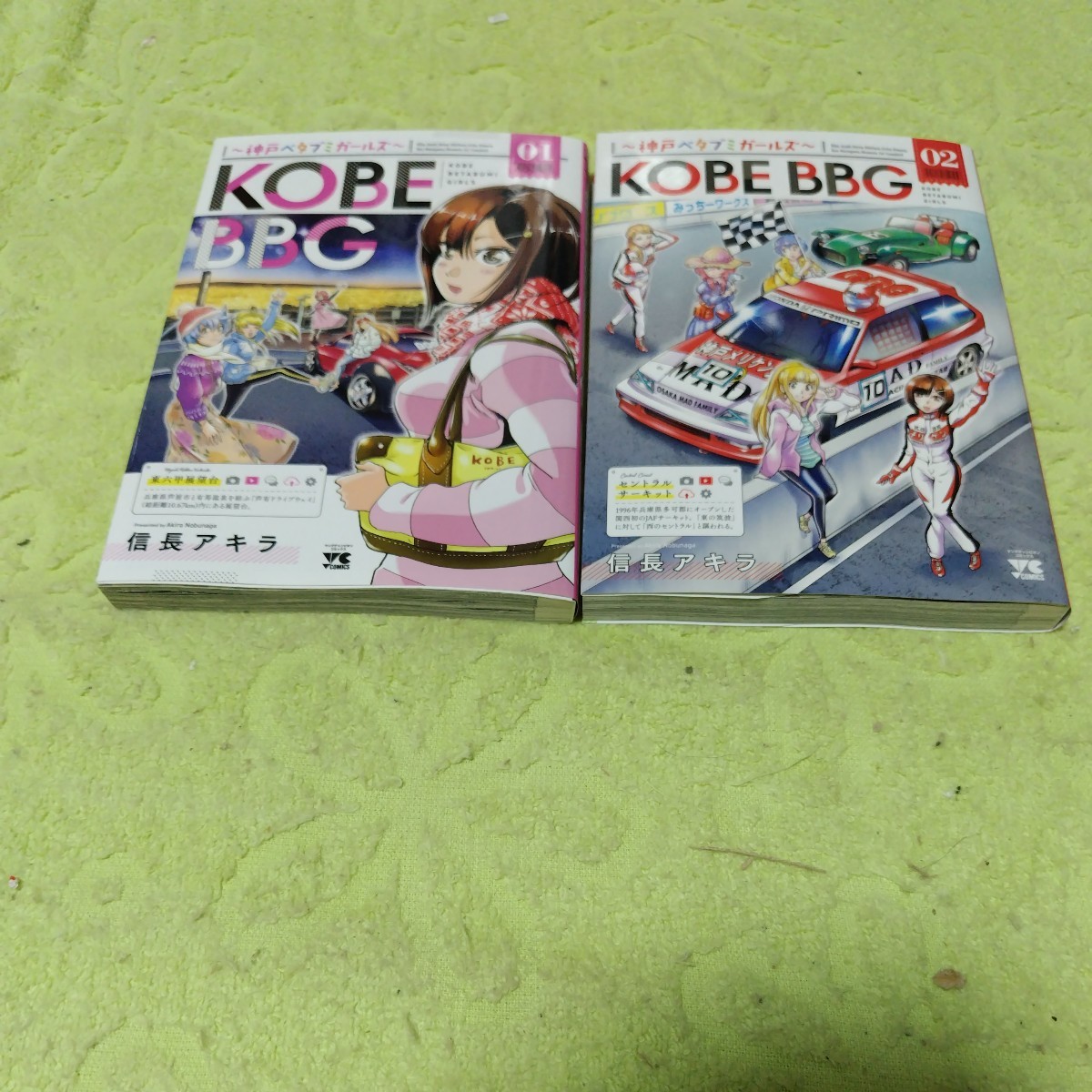 中古コミック　KOBE BBG ~神戸ベタブミガールズ~ 　1&2巻_画像1