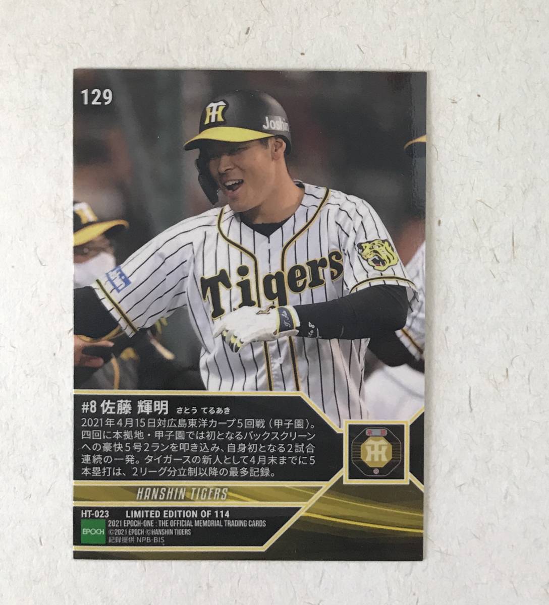 ルーキーカード RC エポックワン epoch one 佐藤 輝明 プロ5号2ラン