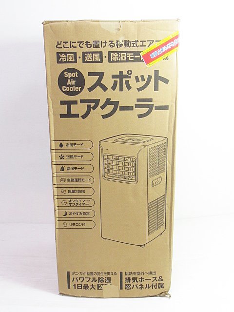 おすすめ ∞【未使用品】THREEUP スリーアップ □H8 2022年製 除湿