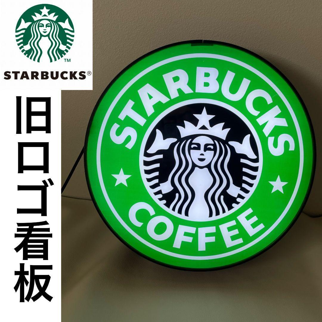 スターバックス 旧ロゴ看板ライトレプリカ Starbucks スタバ スターバックス 旧ロゴ看板ライトレプリカ Starbucks スタバ