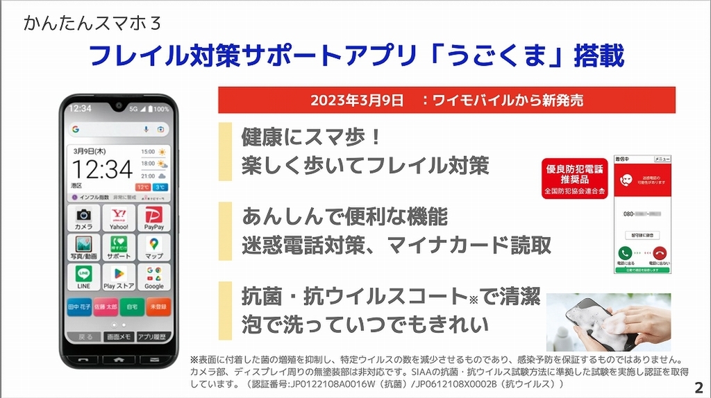 完璧 【新品】かんたんスマホ3 京セラ/簡単スマホ/SIMフリー/SIMロック解除済み/高齢者向け/かんたんケータイ/KYOCERA グリーン（検  A205KC Android