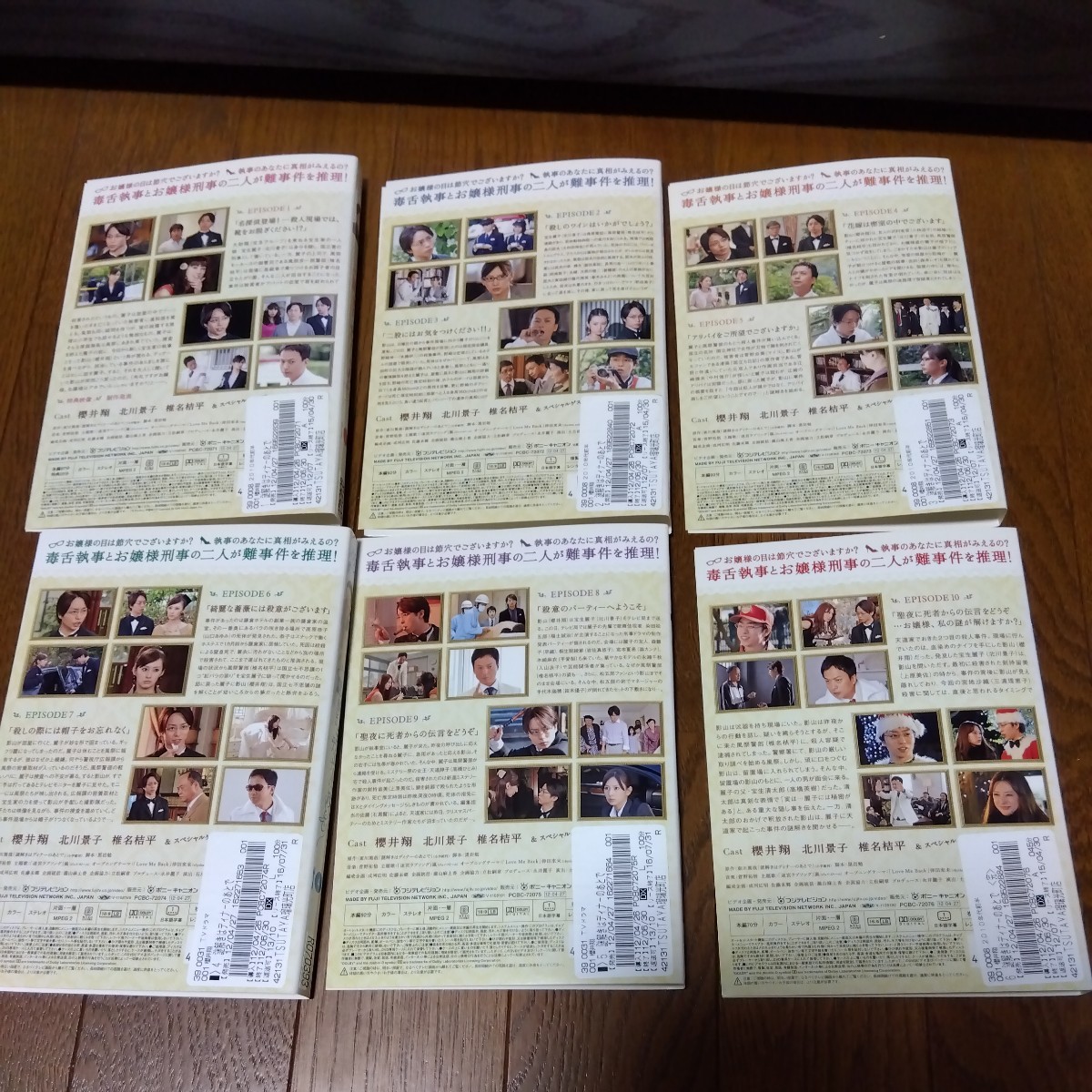 DVD 謎解きはディナーのあとで 全6巻 ケース無し発送 レンタル落ち 櫻井翔 北川景子の画像2