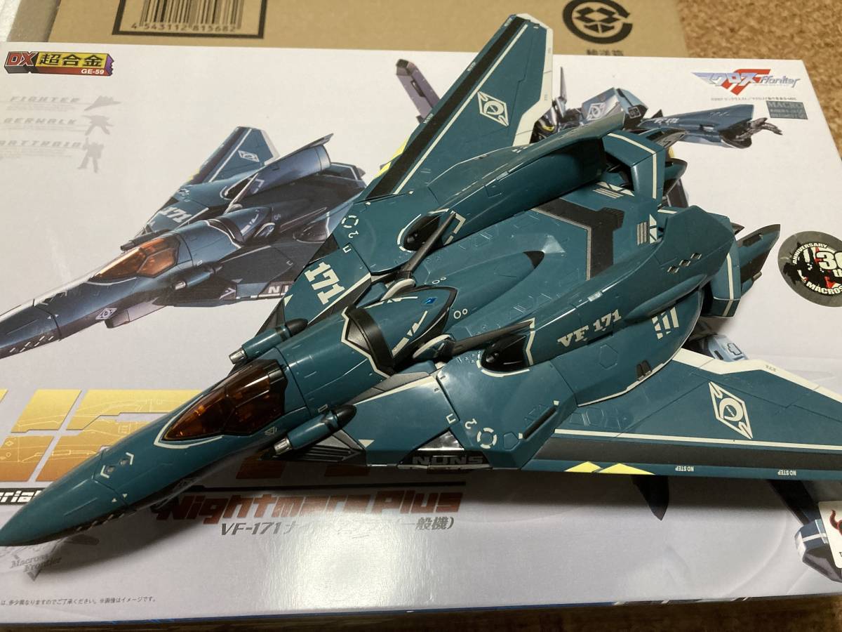 バンダイDX超合金 VF-171 ナイトメアプラス(一般機)用アーマード