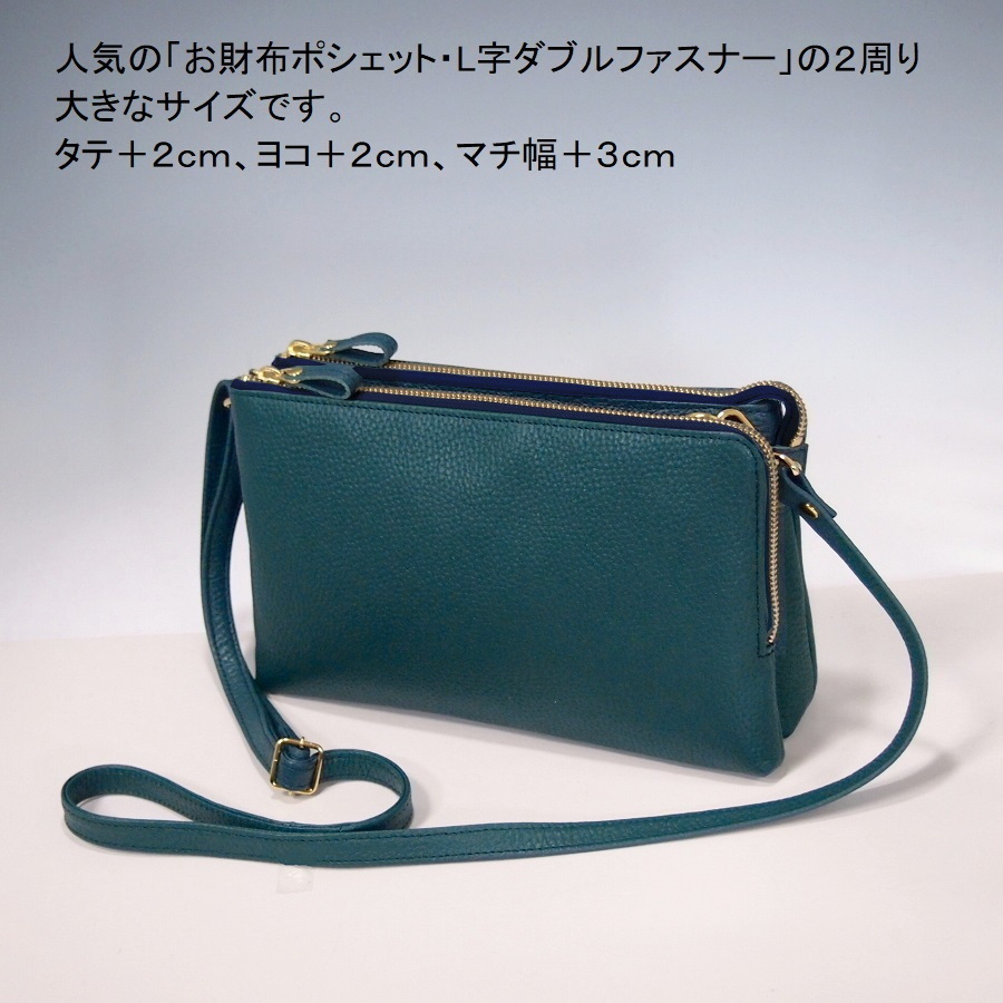 卸売 ☆ハンドメイド☆日本製☆本革☆お財布ポシェット☆サコッシュ☆L