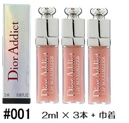 新品箱入 Christian Dior クリスチャンディオール ディオール アディクト リップ マキシマイザー 001 2ml×3本 巾着付 定形外140～ 複数可_画像1