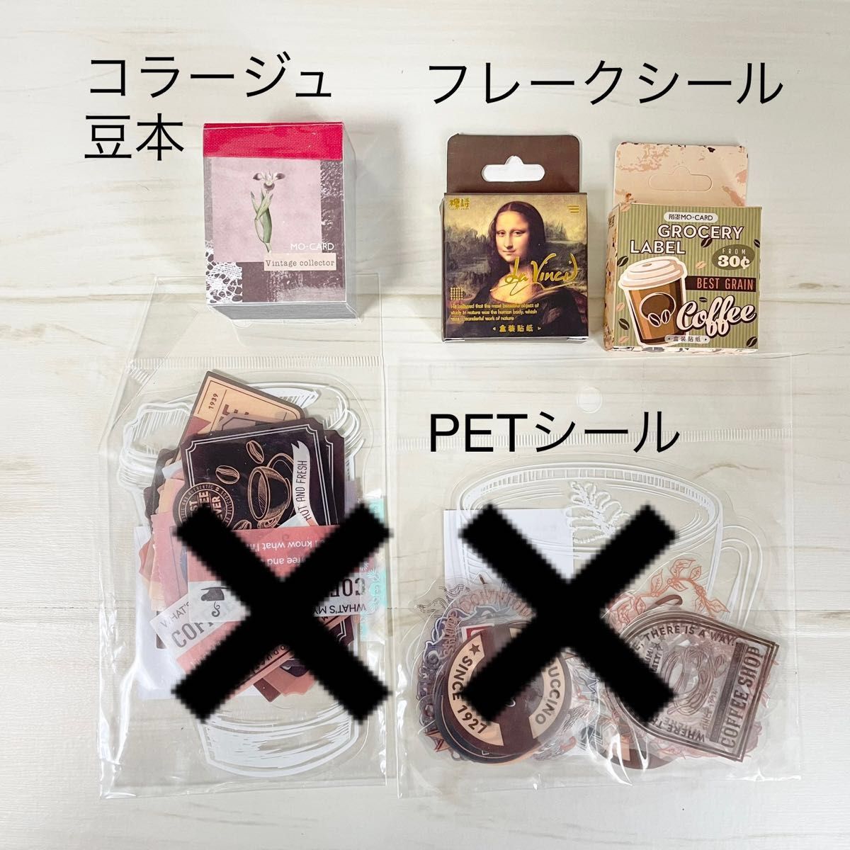 紙もの コラージュ 素材 まとめ売り PETシール ペーパー フレークシール 豆メモ 素材パック 人物 花 童話 英文シール