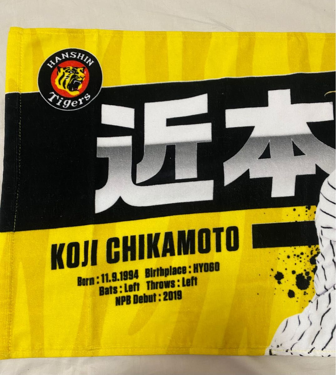未使用品 阪神タイガース 近本光司 フォトタオル|Yahoo!フリマ 未使用品 阪神タイガース 近本光司 フォトタオル|Yahoo!フリマ