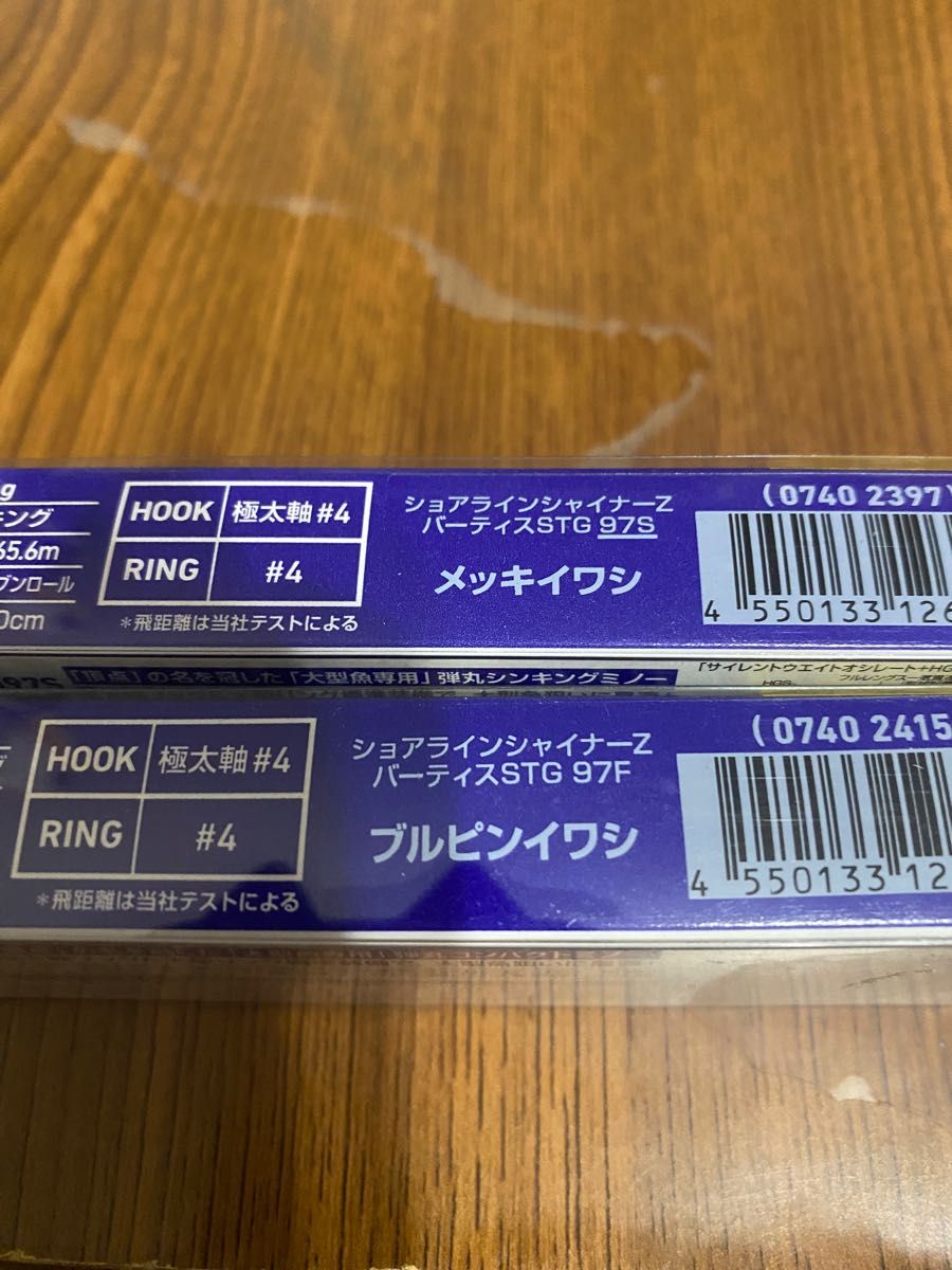 Daiwa ダイワ　グローブライド　ショアラインシャイナーZ バーティスSTG 97S  97F 