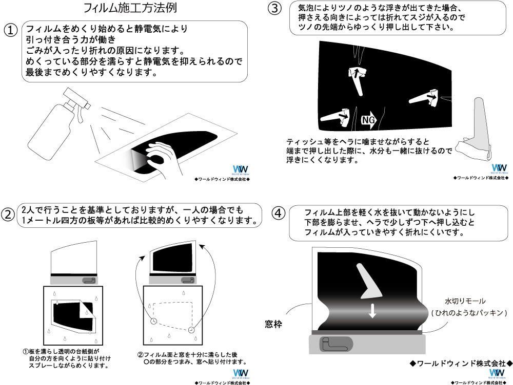 遮熱フィルム リンテック WINCOS ウィンコス (スタンダード) ムーヴ (L150/160S) カット済みカーフィルム_画像10