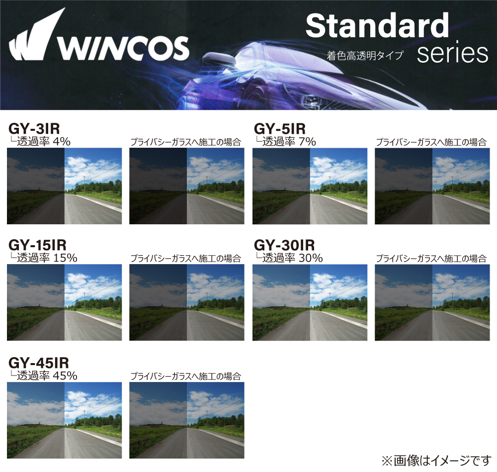 遮熱フィルム リンテック WINCOS ウィンコス(スタンダード) GT-R (R35) カット済みカーフィルム_画像5