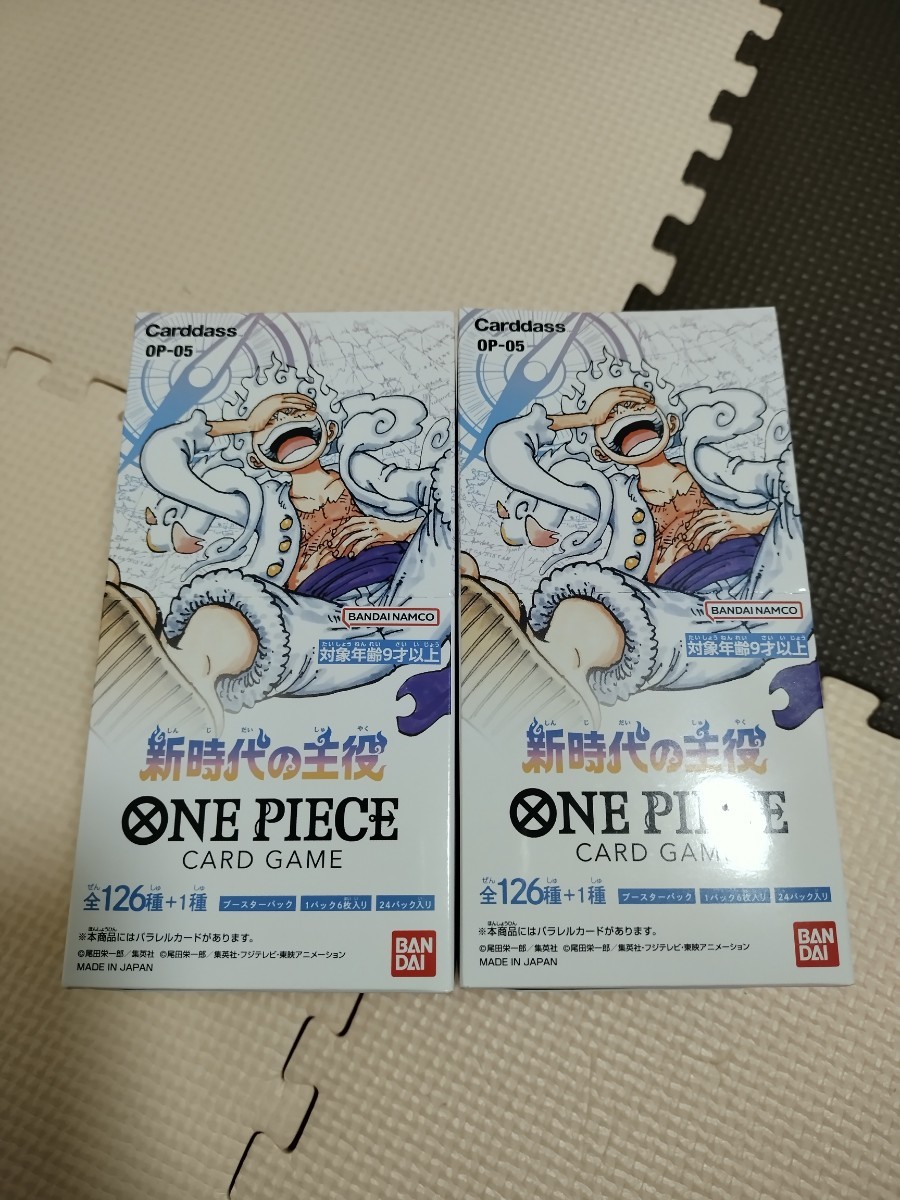 格安SALEスタート！ ONE 2BOX 新時代の主役 カードゲーム ワンピース