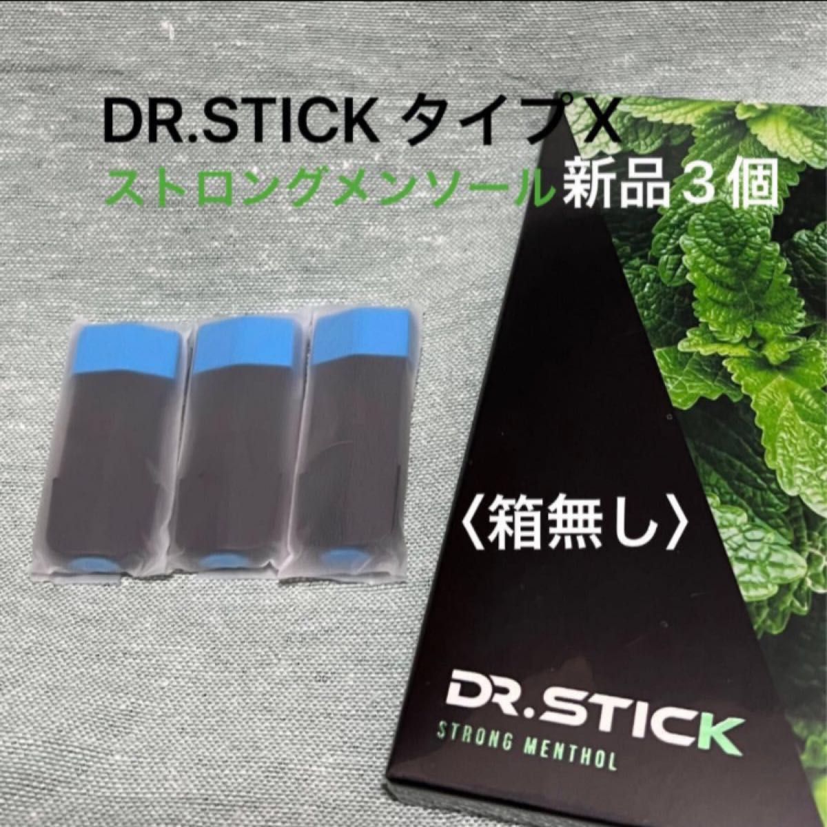 ドクタースティック タイプx DR STICK typeX ストロングメンソール