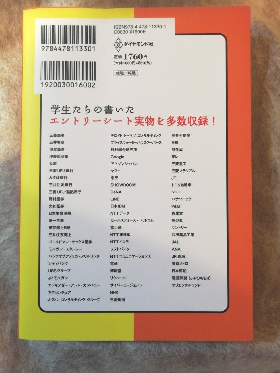 絶対内定　２０２３－〔２〕 杉村　太郎　著　藤本　健司　著