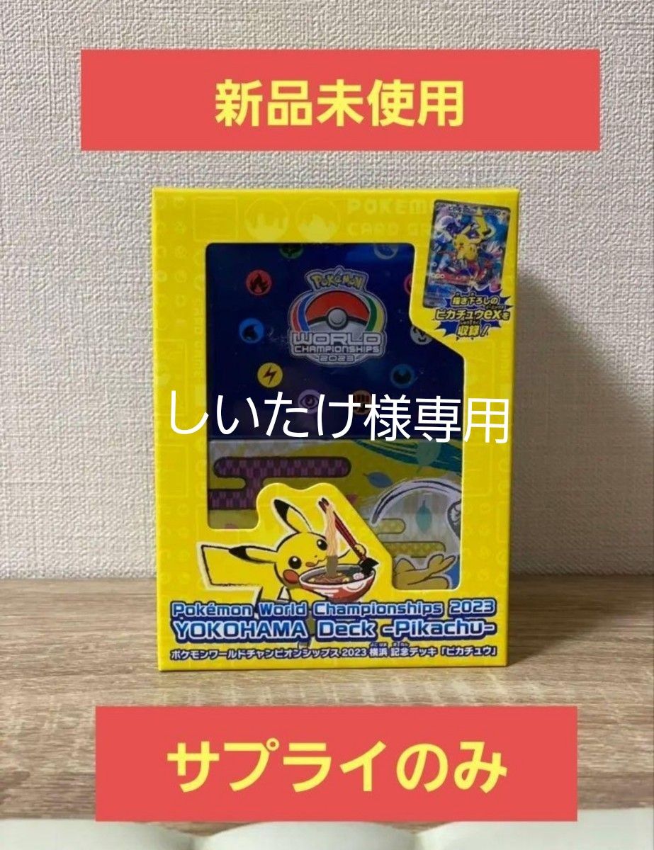 しいたけ様専用 同梱2点|PayPayフリマ