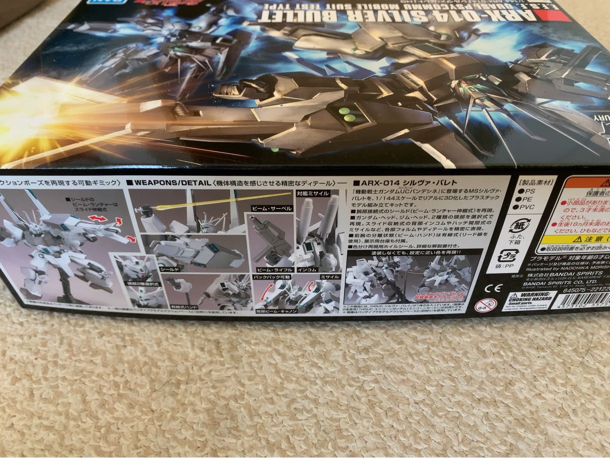 HGUC シルヴァ・バレト 未組立|Yahoo!フリマ(旧PayPayフリマ) HGUC シルヴァ・バレト 未組立|Yahoo!フリマ(旧PayPayフリマ)
