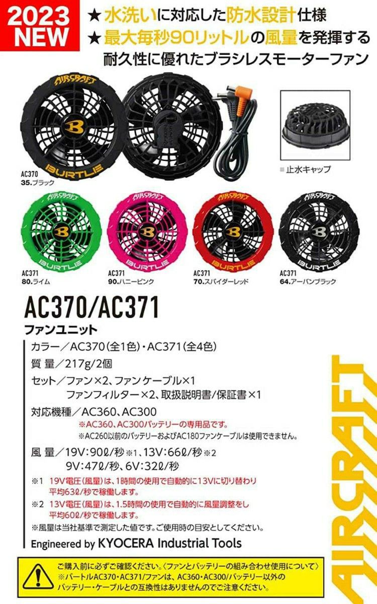 新品 限定品 バートル BURTLE マットイエロー AC3701エアークラフト 空調服