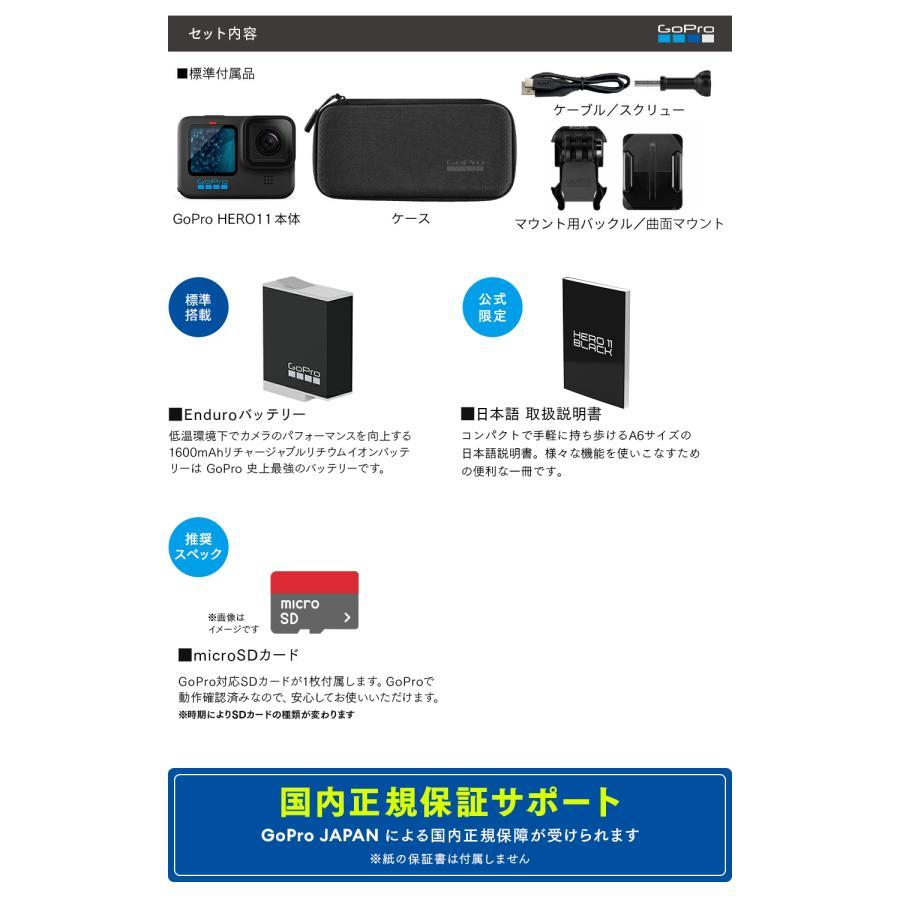 新品未開封】GoPro公式限定 HERO11 Black + SDカード 国内正規品