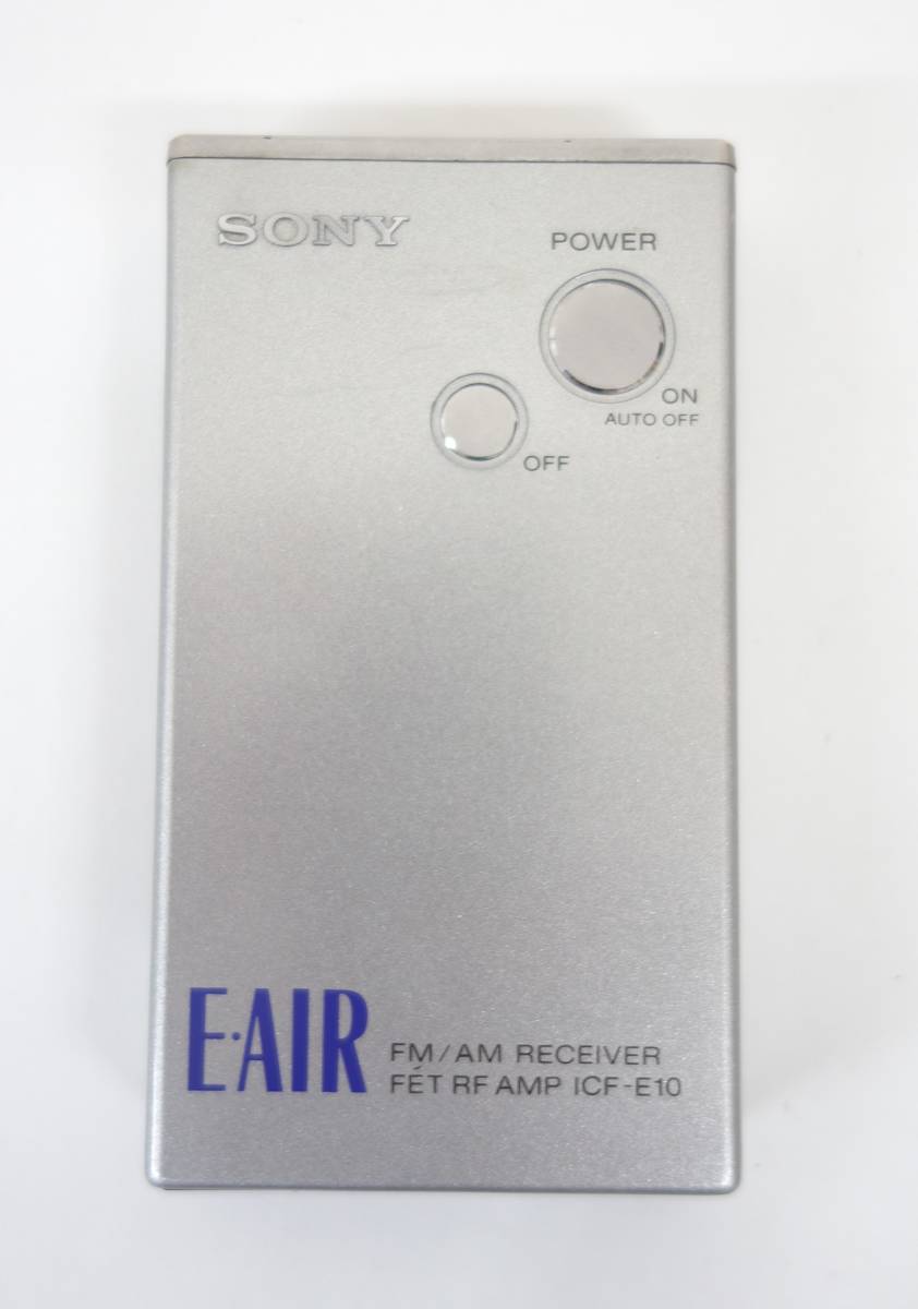 レトロコレクション　当時物＊SONY ソニー＊E-AIR FM/AM RECIBER ポケットラジオ ミニラジオ　ポータブルラジオ＊MODEL ICF-E10　シルバー_画像1