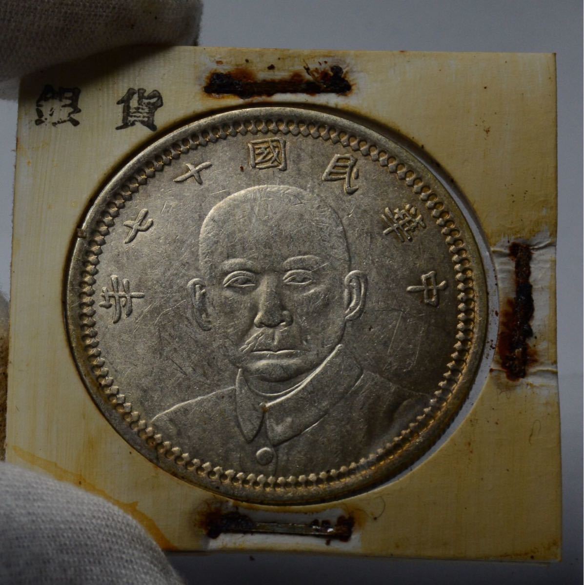 163　中国コイン　中国銀貨　未鑑定