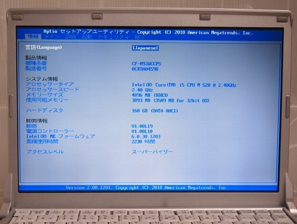 NoT245☆Let's note CF-N9 CF-N9JWCCPS Core i5 M520 2.4GHz/メモリ4GB/HDD160GB/2230時間/12型WXGA/Windows7Pro32bitリカバリ済☆_画像8
