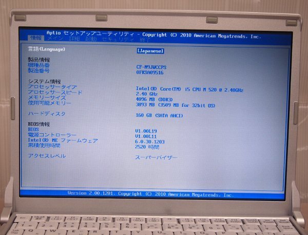 NoT247☆Let's note CF-N9 CF-N9JWCCPS Core i5 M520 2.4GHz/メモリ4GB/HDD160GB/2520時間/12型WXGA/Windows7Pro32bitリカバリ済☆_画像8