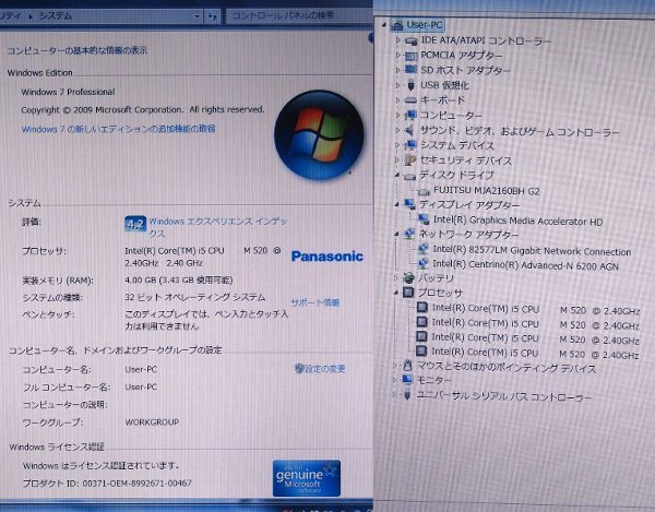 NoT247☆Let's note CF-N9 CF-N9JWCCPS Core i5 M520 2.4GHz/メモリ4GB/HDD160GB/2520時間/12型WXGA/Windows7Pro32bitリカバリ済☆_画像9