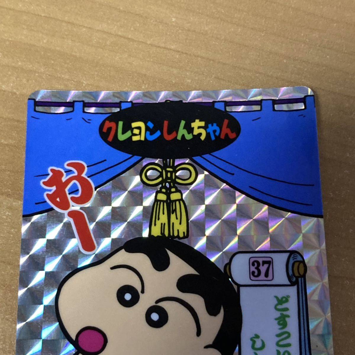 Yahoo!オークション - 1993 クレヨンしんちゃん どすこい Yahoo!オークション - 1993 クレヨンしんちゃん どすこい