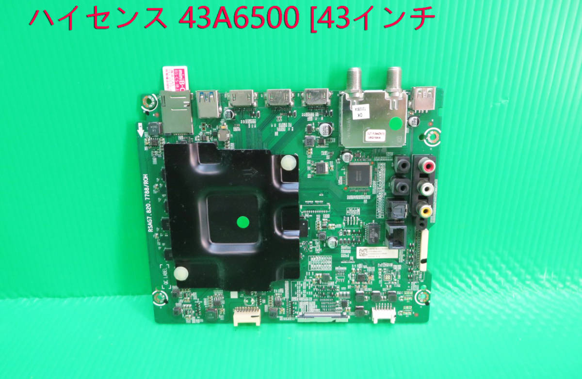 T-4758▼Hisense ハイセンス　液晶テレビ　43A6500 2018年製　メイン基板+B-CASカード　 部品　修理交換