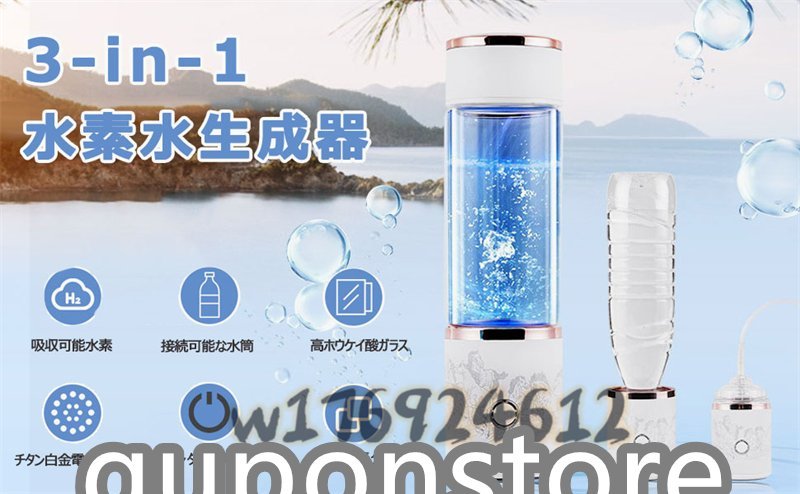 高品質 水素水生成器 超高濃度 携帯用 水素水ボトル 5000PPB 一台三役 300ML 冷水/温水通用 ボトル式電解水機 飲める 美容 健康 携帯用_画像3