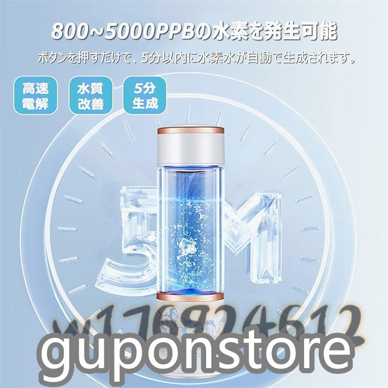 高品質 水素水生成器 超高濃度 携帯用 水素水ボトル 5000PPB 一台三役 300ML 冷水/温水通用 ボトル式電解水機 飲める 美容 健康 携帯用_画像4