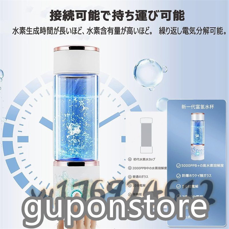 高品質 水素水生成器 超高濃度 携帯用 水素水ボトル 5000PPB 一台三役 300ML 冷水/温水通用 ボトル式電解水機 飲める 美容 健康 携帯用_画像8