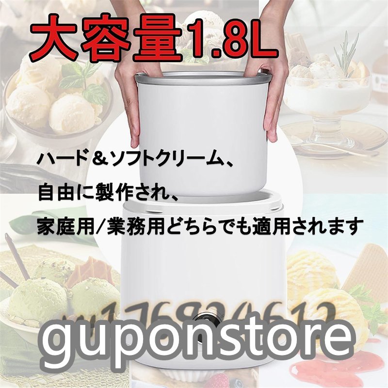ヤフオク! - 人気推薦☆ 全自動 アイスクリームマシン 大容量 1.8L...