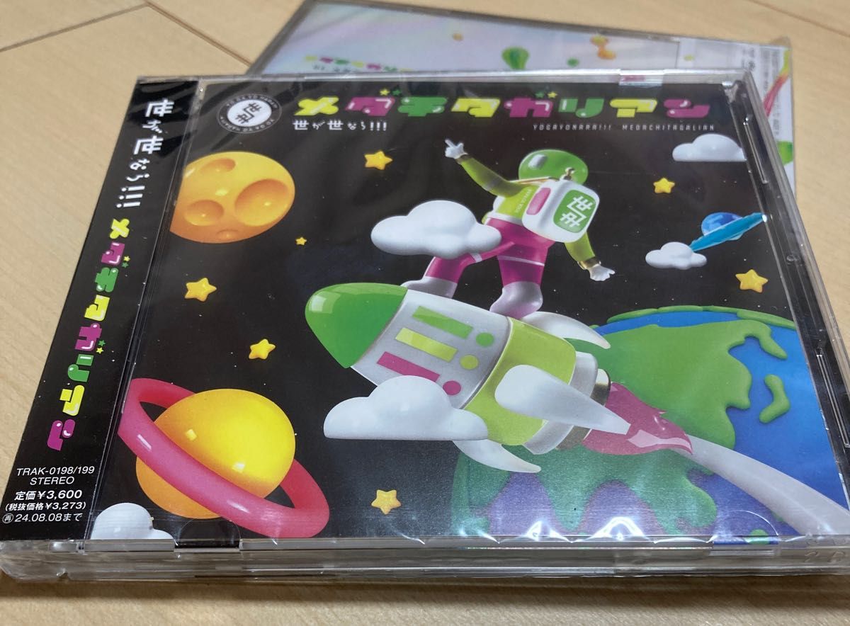 Qoo10 - Mondaiji-Tachi : CD & DVD