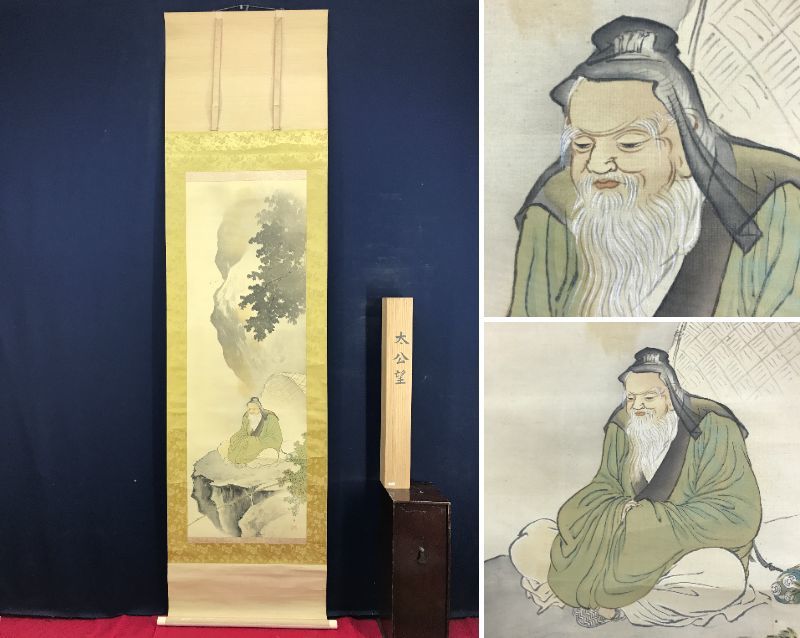 不詳/作者不詳/人物画賛/染物/布袋屋掛軸HC-753 不詳/作者不詳/人物画賛/染物/布袋屋掛軸HC-753