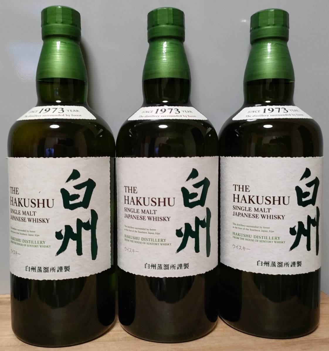 白州 HAKUSHU ウイスキー 3本 セット 新品 700ml サントリー SUNTORY