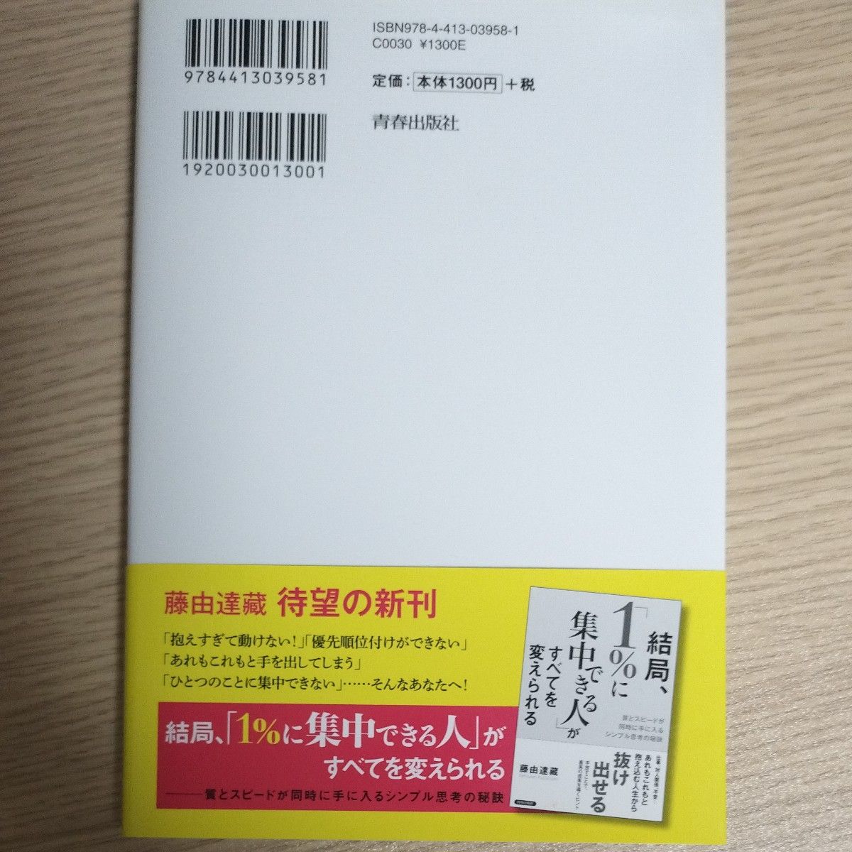 結局、「すぐやる人」がすべてを手に入れる