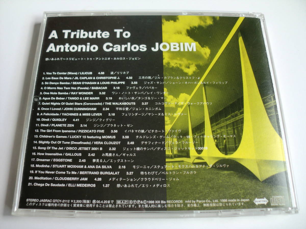 「想いあふれて~トリビュート・トゥ・アントニオ・カルロス・ジョビン」　21曲　国内盤帯付き_画像2