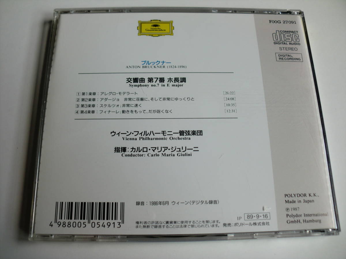 「ブルックナー：交響曲第７番」カルロ・マリア・ジュリーニ指揮　ウイーン・フィルハーモニー管弦楽団 　国内盤帯付き_画像2