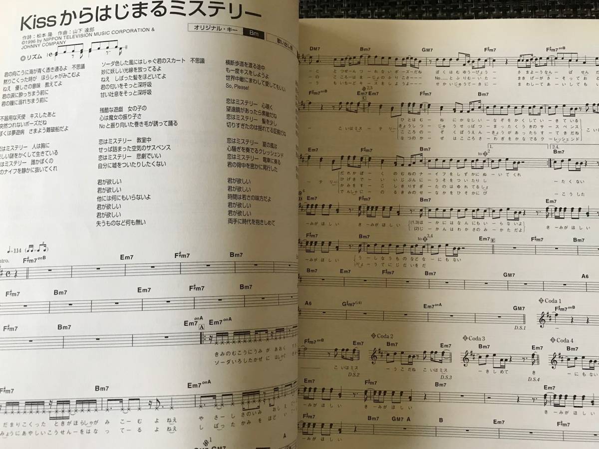 即決 Kinkiの歌本全158曲メロディースコアピアノスコア楽譜 絶版 堂本光一堂本剛山下達郎 代購幫 即決 Kinkiの歌本全158曲メロディースコアピアノスコア楽譜 絶版 堂本光一堂本剛山下達郎 代購幫