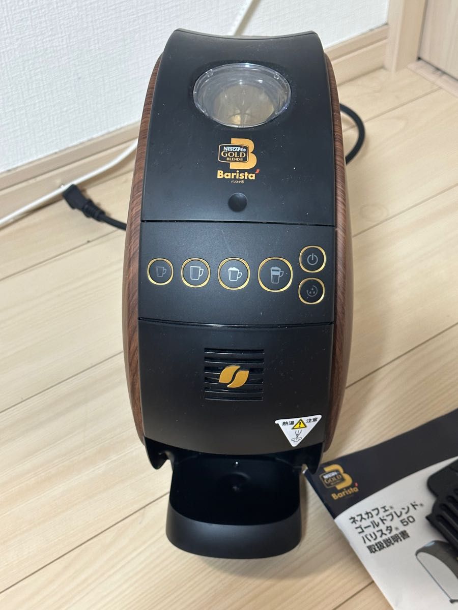 ネスレ ネスカフェ ゴールドブレンド バリスタ50 HPM9634 - コーヒー