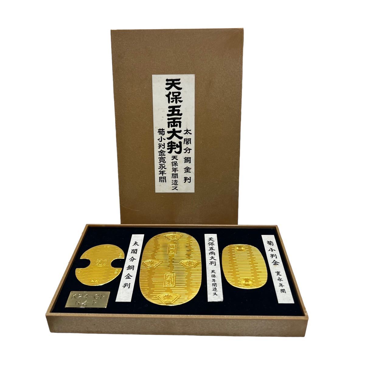 天保五両大判太閤分銅金判菊小判金寛永年間K24GF レプリカ古銭| JChere
