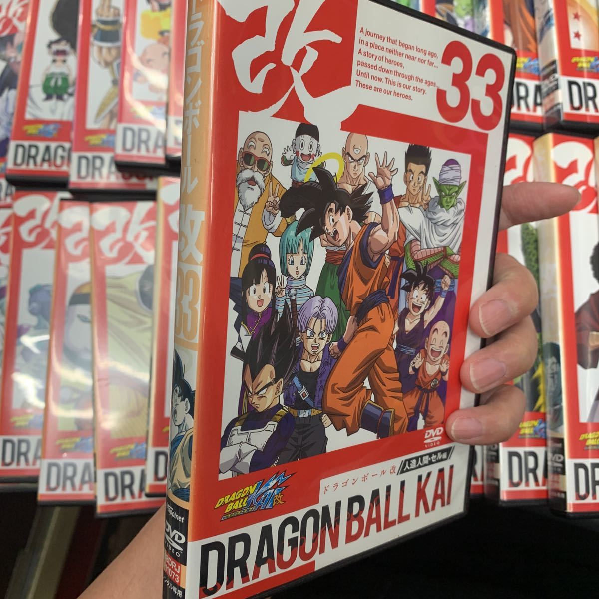 正規 即決 レンタル版 ドラゴンボール改 全33巻 全巻セット ケース交換