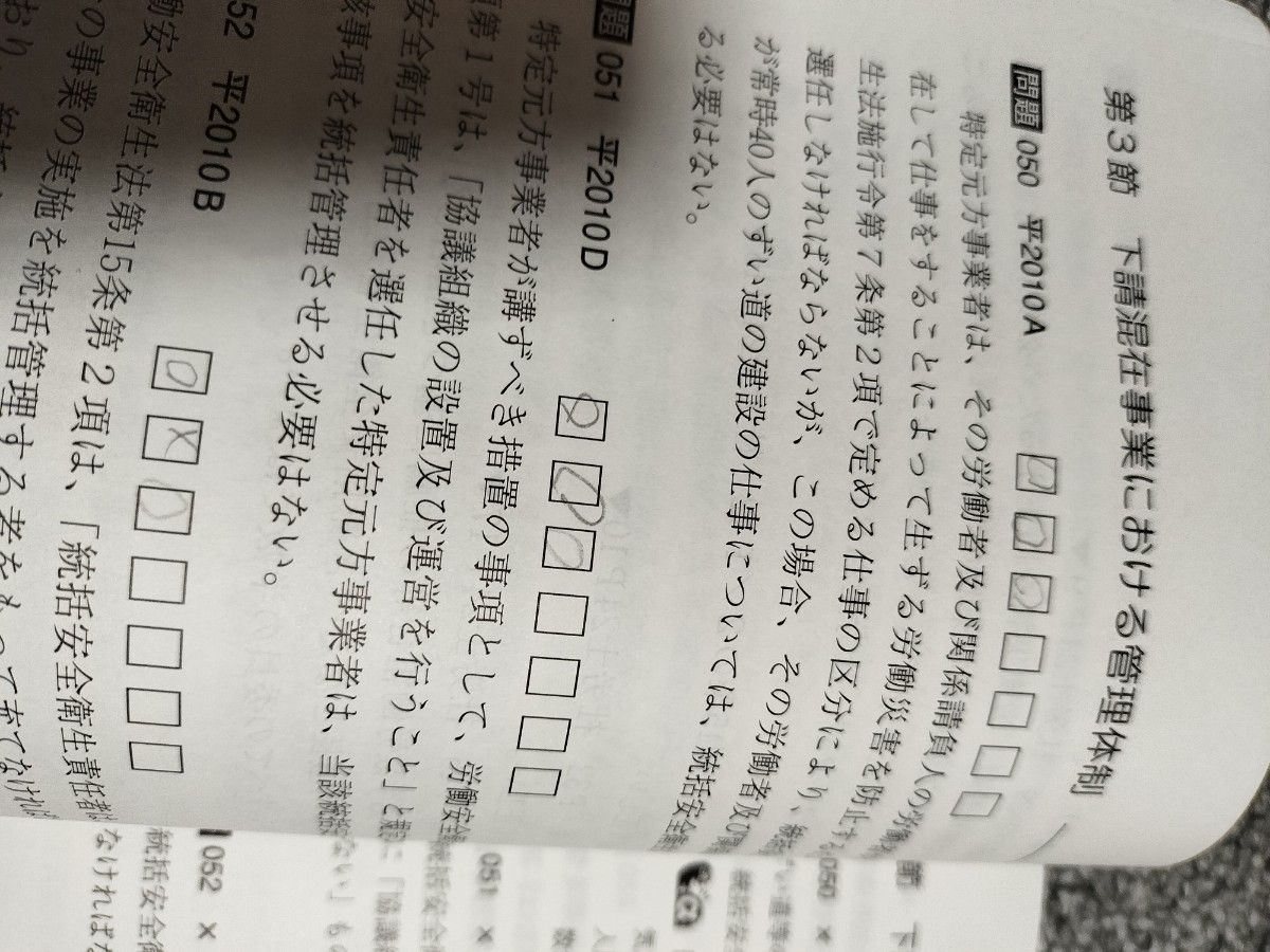 2023年度 資格の大原 社会保険労務士経験者合格コース 社労士24 一式-