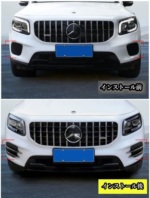  Mercedes Benz GLB Class 3 сolor selection possibility exterior custom front grille garnish bezel cover 2019 year -X247