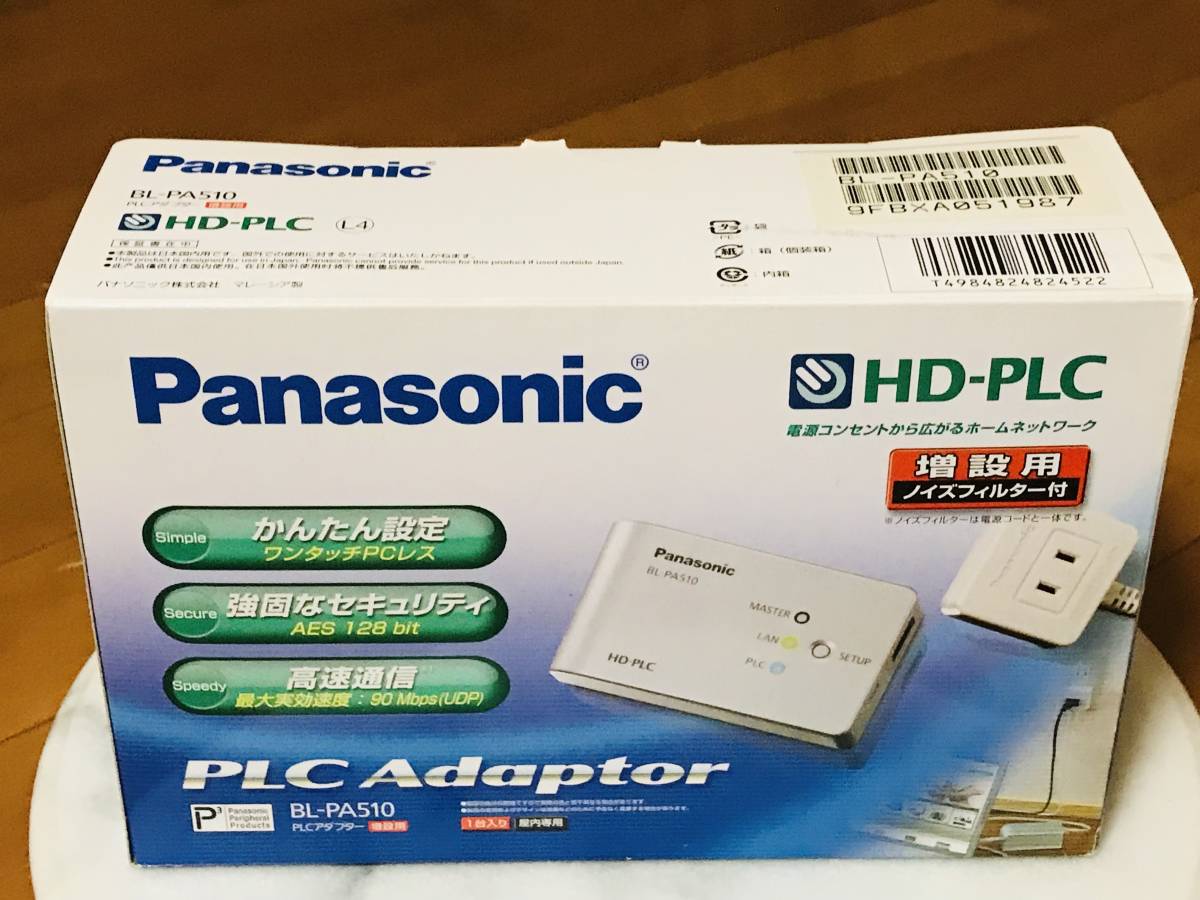 ☆Panasonic パナソニックBL-PA510 PLCアダプター増設用ノイズ