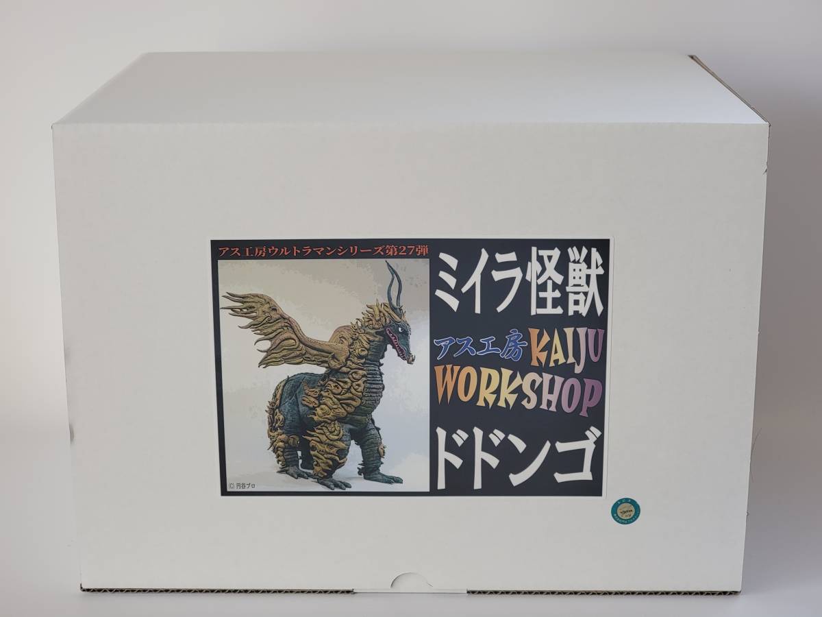 Bibian 比比昂- アス工房ミイラ怪獣ドドンゴ怪獣工房 Bibian 比比昂- アス工房ミイラ怪獣ドドンゴ怪獣工房