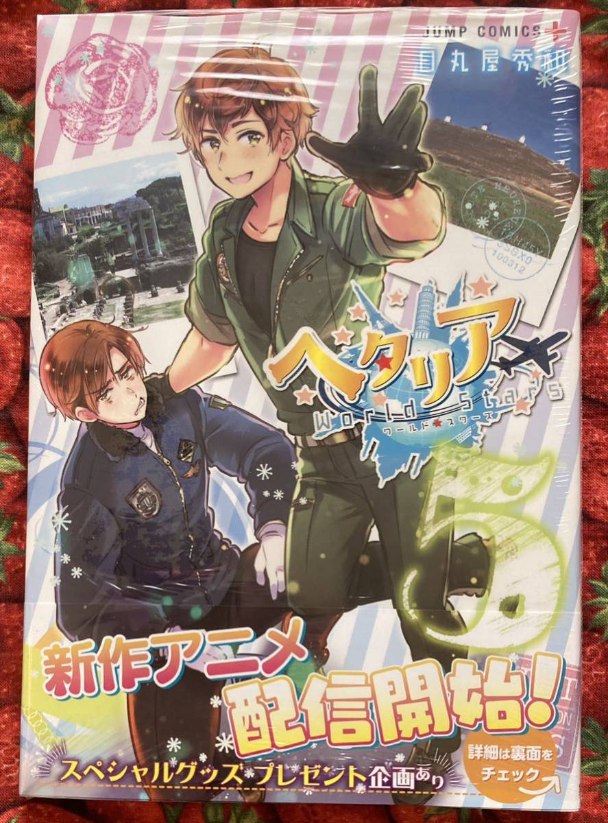 アニメイト特典付き ポストカード シュリンク未開封 ヘタリア アニメイト特典付き ポストカード シュリンク未開封 ヘタリア