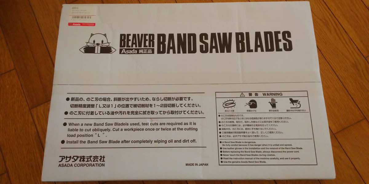 格安販売の ★アサダ Asada バンドソー替刃 ビーバー4 88915 5pc その他 格安販売の ★アサダ Asada バンドソー替刃 ビーバー4 88915 5pc その他